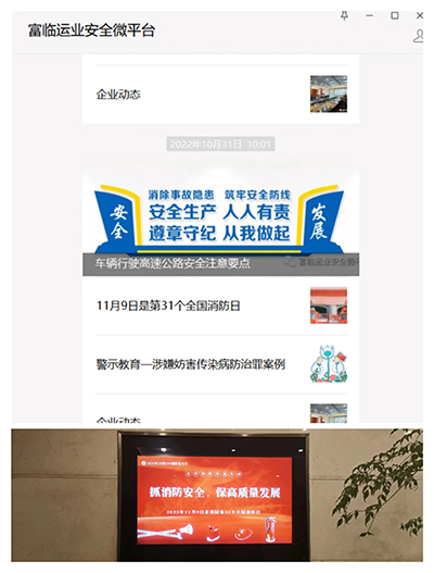 D:党工办工作2022年宣传工作2022.1111.9安全数：抓消防安全，，，，，，，，保高质量发展安全数：抓消防安全，，，，，，，，保高质量发展官网20221109-02-02.jpg
