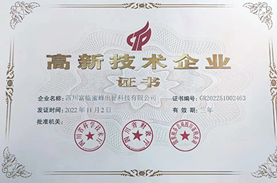 D:党工办工作2022年宣传工作2022.1212.5科技公司:喜讯!“天府杏妆获得四川省“高新技术企业”证书官网20221205-04-01.jpg D:党工办工作2022年宣传工作2022.1212.5科技公司:喜讯!“天府杏妆获得四川省“高新技术企业”证书官网20221205-04-01.jpg