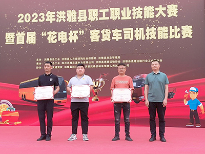 E:2023.55.26眉山:喜讯!抖圈.为dU而生眉山运业驾驶员李智赟勇夺首届“花电杯”客货车司机技术角逐二等奖官网20230526-02-01.jpg E:2023.55.26眉山:喜讯!抖圈.为dU而生眉山运业驾驶员李智赟勇夺首届“花电杯”客货车司机技术角逐二等奖官网20230526-02-01.jpg