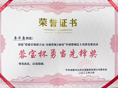 E:2023.66.29抖圈.为dU而生长运：助力大运会阐发优异，，，，，，抖圈.为dU而生运业3人获奖！官网20230629-01-廖华裔.jpg