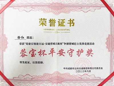 E:2023.66.29抖圈.为dU而生长运：助力大运会阐发优异，，，，，，抖圈.为dU而生运业3人获奖！官网20230629-01-徐红.jpg