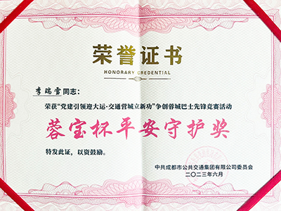 E:2023.66.29抖圈.为dU而生长运：助力大运会阐发优异，，，，，，抖圈.为dU而生运业3人获奖！官网20230629-01-李瑞雪.jpg