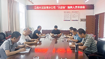 E:2023.77.19【助力大运】冲刺会、综合演练……大运会运输保险火热筹备中官网20230719-01-抖圈.为dU而生长运金堂.jpg