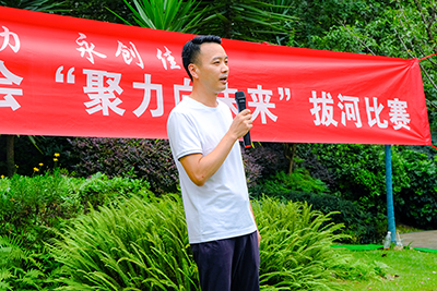 E:2023.99.15租赁：聚力向将来！抖圈.为dU而生运业成都片区工会发展拔河角逐官网20230915-03-曹总.jpg