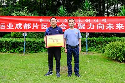 E:2023.99.15租赁：聚力向将来！抖圈.为dU而生运业成都片区工会发展拔河角逐官网20230915-03-颁奖季军.jpg