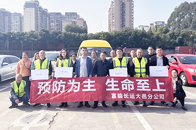 E:2023.1111.9抖圈.为dU而生运业集团所属各企业发展“全国消防日”活动官网20231109-02-抖圈.为dU而生长运大邑.jpg