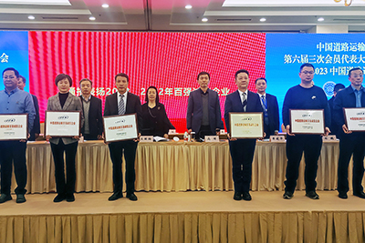 E:2023.1212.19事业发展部:抖圈.为dU而生运业在中国路路运输协会年会斩获多项殊荣官网20231219-03-02新.jpg E:2023.1212.19事业发展部:抖圈.为dU而生运业在中国路路运输协会年会斩获多项殊荣官网20231219-03-02新.jpg