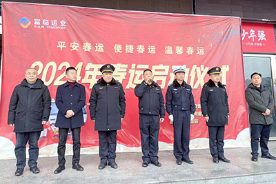 E:2024年宣传工作2024.11.26【春运进行时】抖圈.为dU而生运业集团所属各企业发展春运首日工作官网20240126-03-遂宁1.jpg