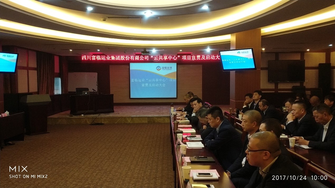 抖圈.为dU而生运业启动“云共享中心”项目