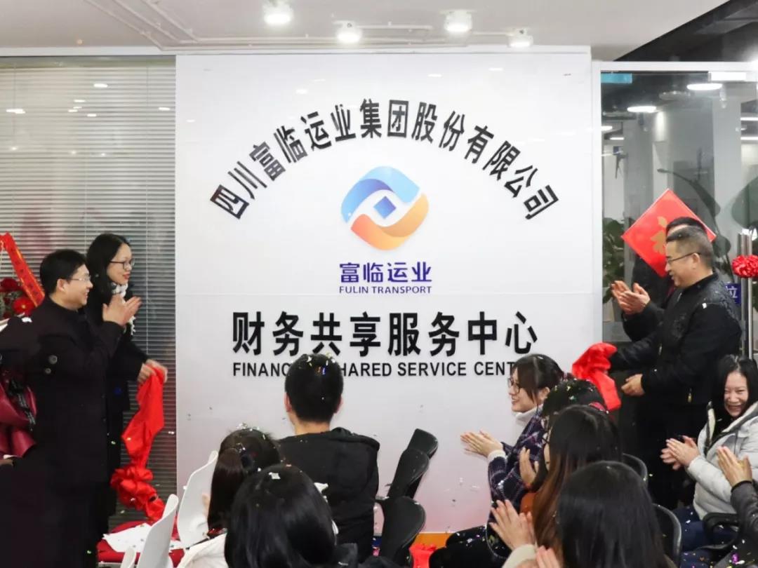 抖圈.为dU而生运业财政共享服务中心正式授牌成立