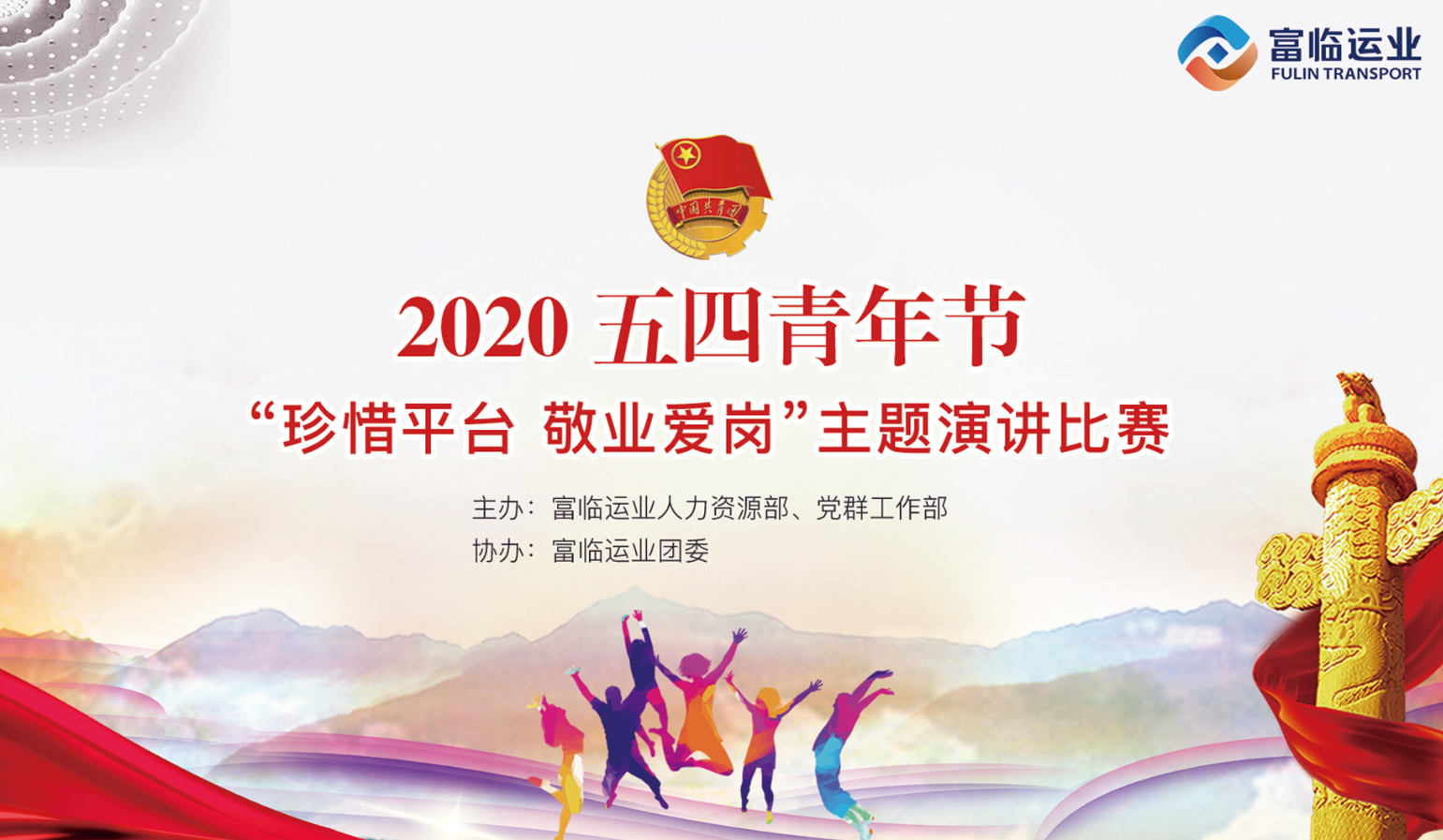 怎么珍惜平台、敬业爱岗？？？？？？   激情演讲给你答案