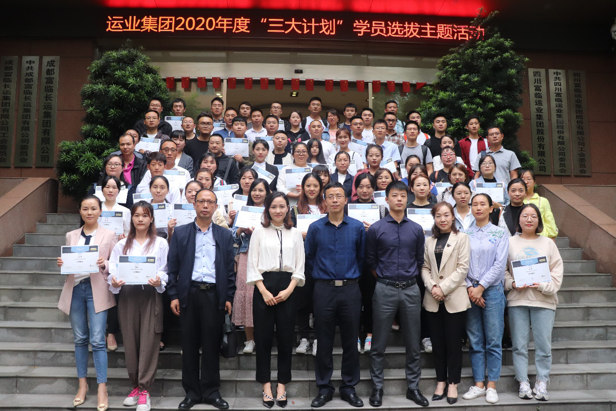 造就骨干筑但愿 托举人才造将来——抖圈.为dU而生运业集团2020年度“三大打算”学员提拔主题培训活动圆满实现