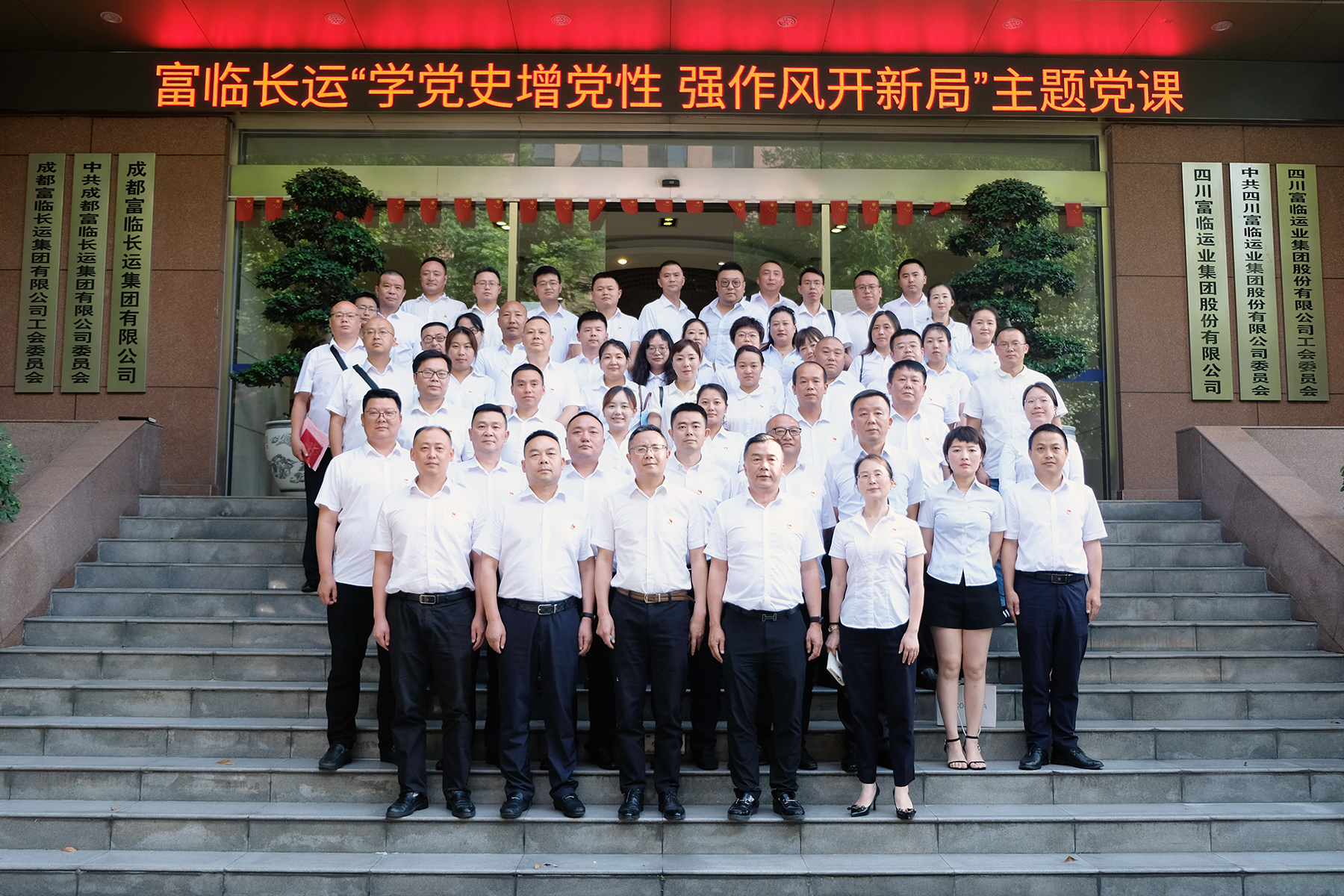 学党史增党性  强风格开新局——抖圈.为dU而生长运党委组织发展主题党课