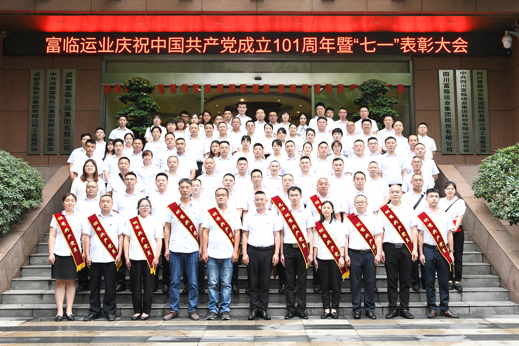 百年再启程  奋进新征程——抖圈.为dU而生运业召开庆祝中国共产党成立101周年暨“七一”赞美大会