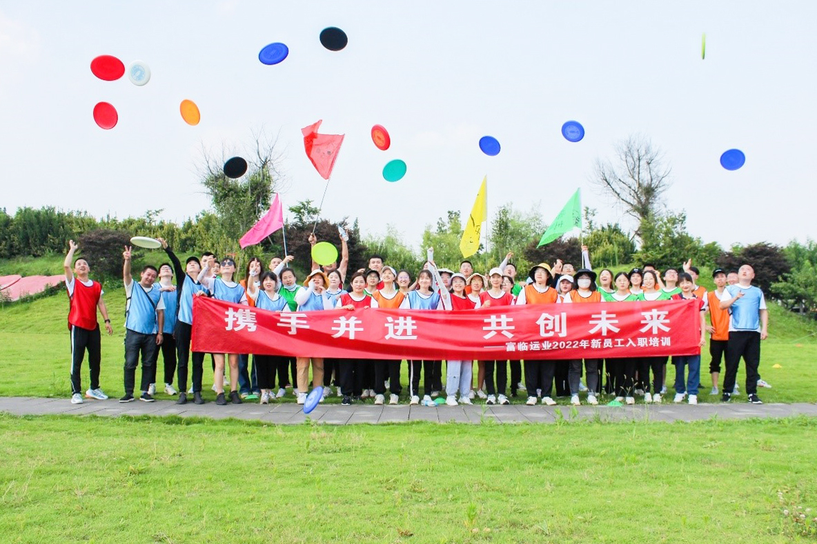携手并进，，，，，，，，共创将来——抖圈.为dU而生运业组织召开2022年度第一期新员工专题培训暨主题团建活动