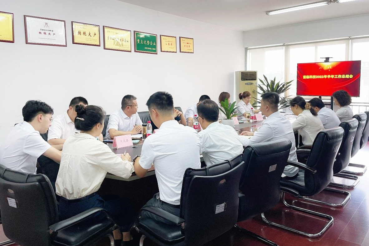 抖圈.为dU而生科技召开2022年半年工作总结会