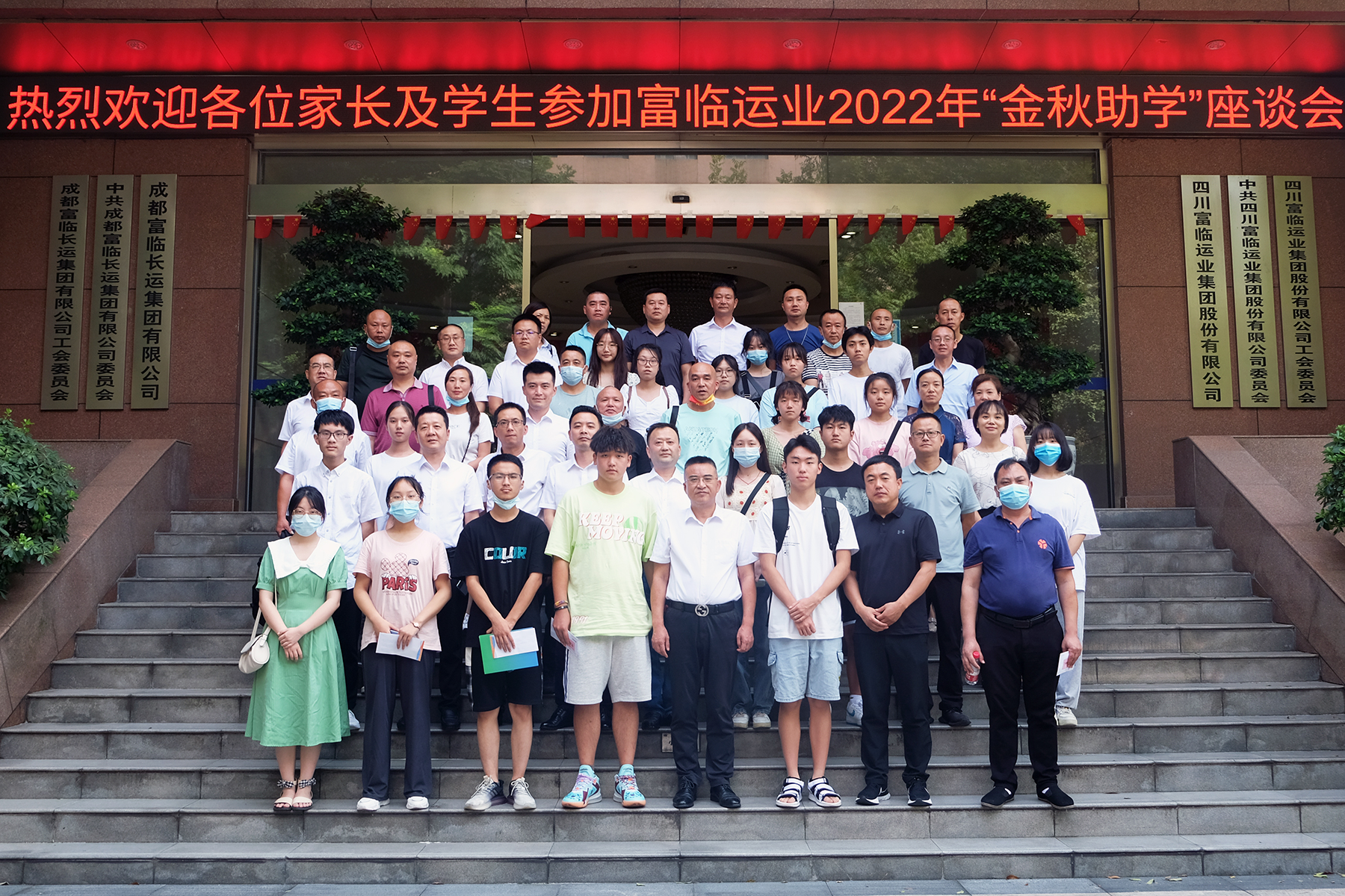 金秋送爽，，，，，，逐梦远航——抖圈.为dU而生运业进杏装金秋助学”发放典礼