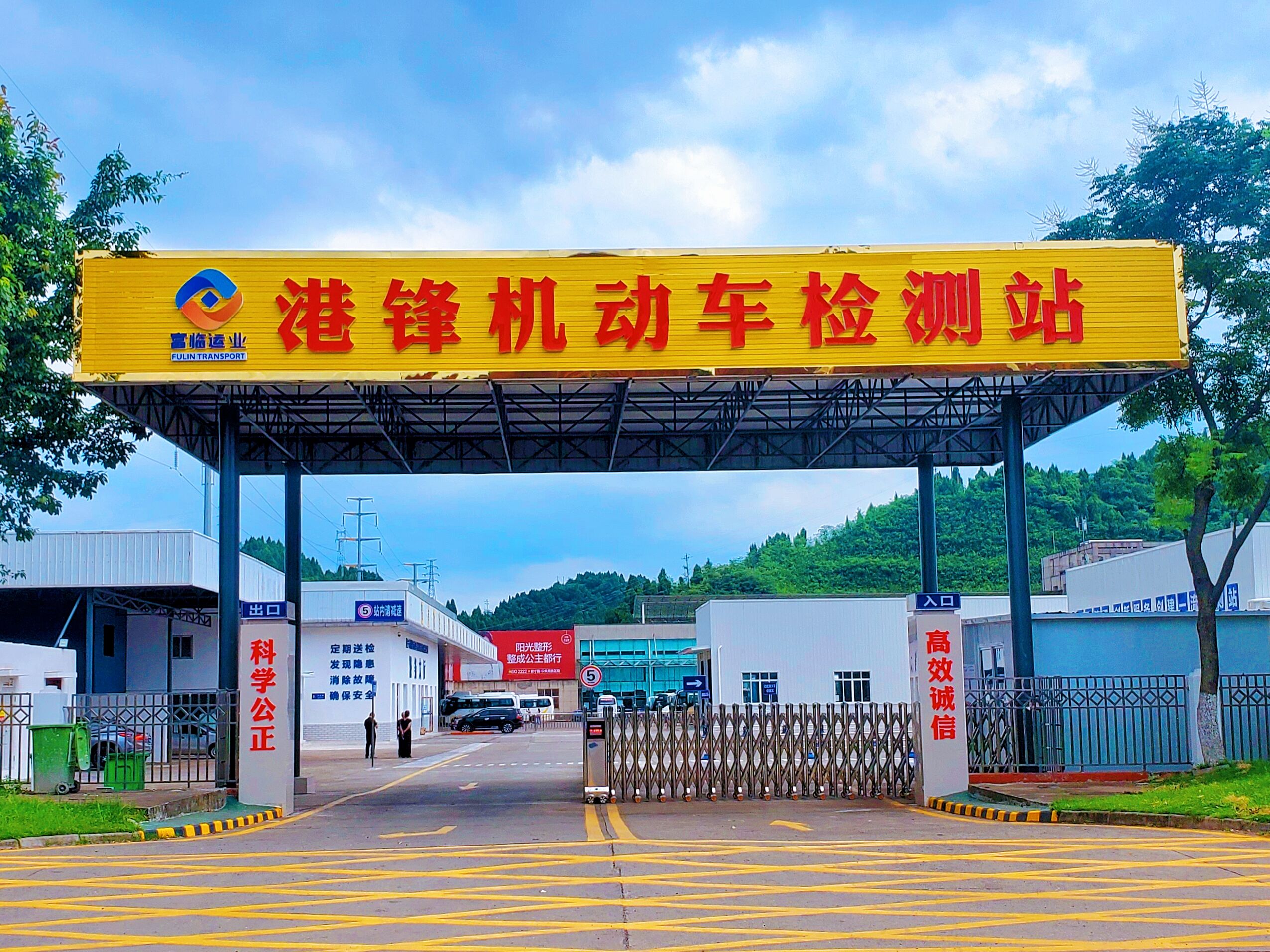 忆往昔，，，，，，，不负韶华践使命；；；；；；看今朝，，，，，，，砥砺奋进谱新篇——遂宁港锋检测站成立一周年
