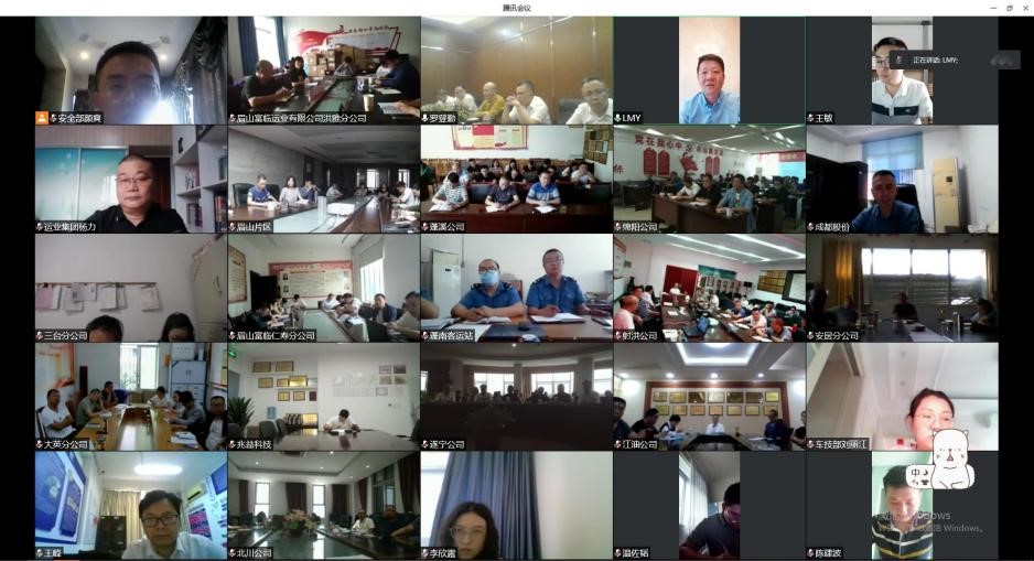 抖圈.为dU而生运业召开2022年9月安全例会暨国庆安全工作部署会
