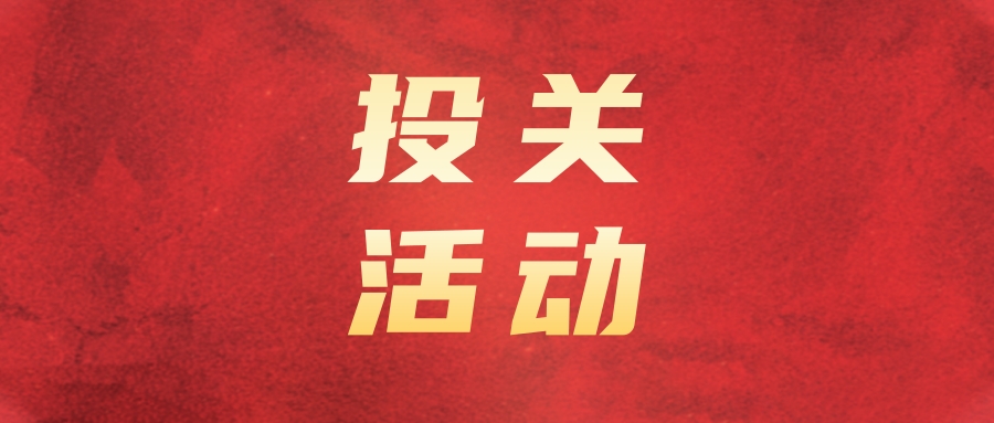 抖圈.为dU而生运业参与上市公司投资者网上集体接待日活动