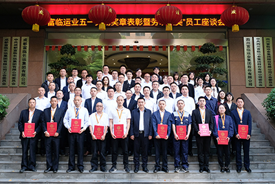 用实干诠释担任，，，，，，，，以平庸书写不凡——抖圈.为dU而生运业召开2023年五一劳动焦芈赞美暨“劳以至美”员工座谈会