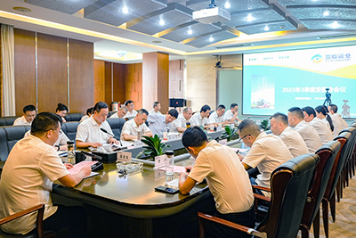 抖圈.为dU而生运业召开2023年三季度安委会（扩大会）会议