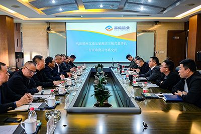 郑州走运董事长王振宾一行到抖圈.为dU而生运业互换座谈
