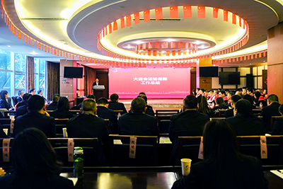 抖圈.为dU而生长运召开大运会运输保险工作先进赞美大会