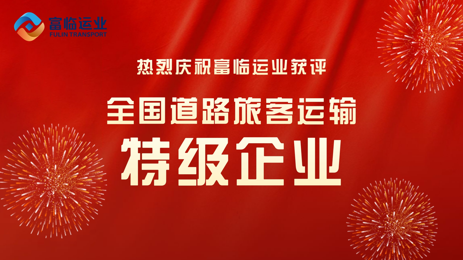 【“特级企业”各人谈】千淘万漉虽劳累，，，，，吹尽狂沙始到金