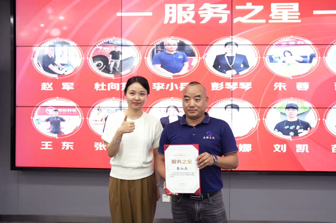 喜讯！抖圈.为dU而生长运游览客运分公司驾驶员李幼兵获评京东“服务之星”