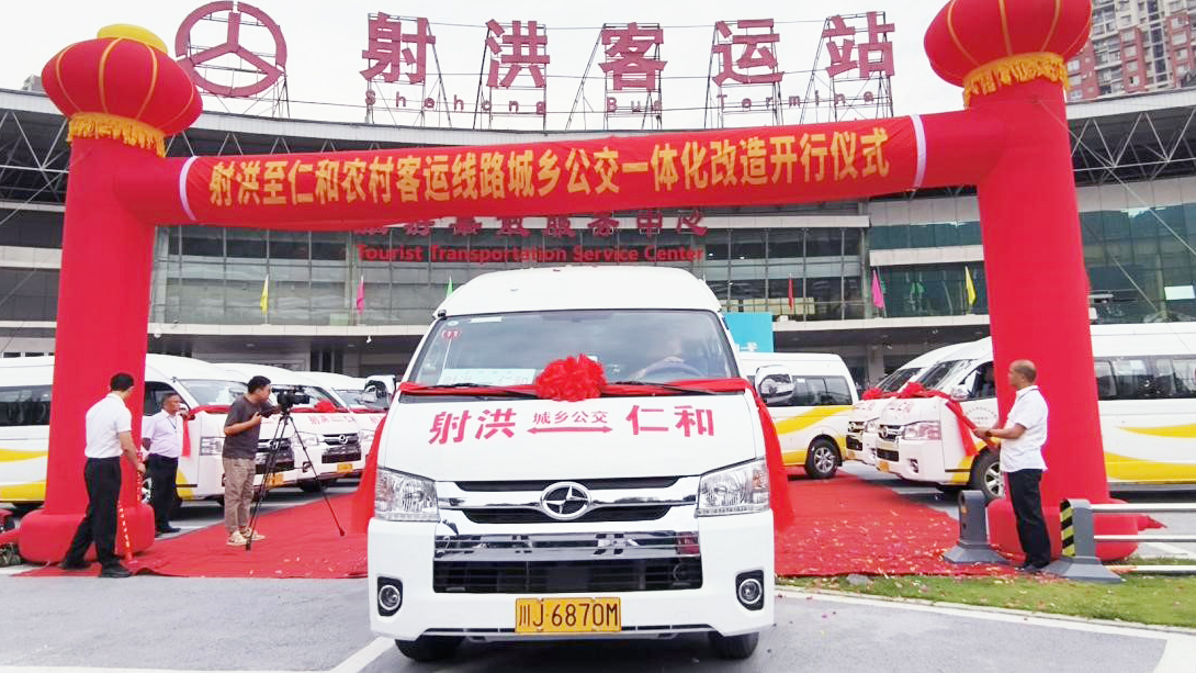抖圈.为dU而生射洪运业进行射洪至仁和村落客运公交一体化刷新开行典礼