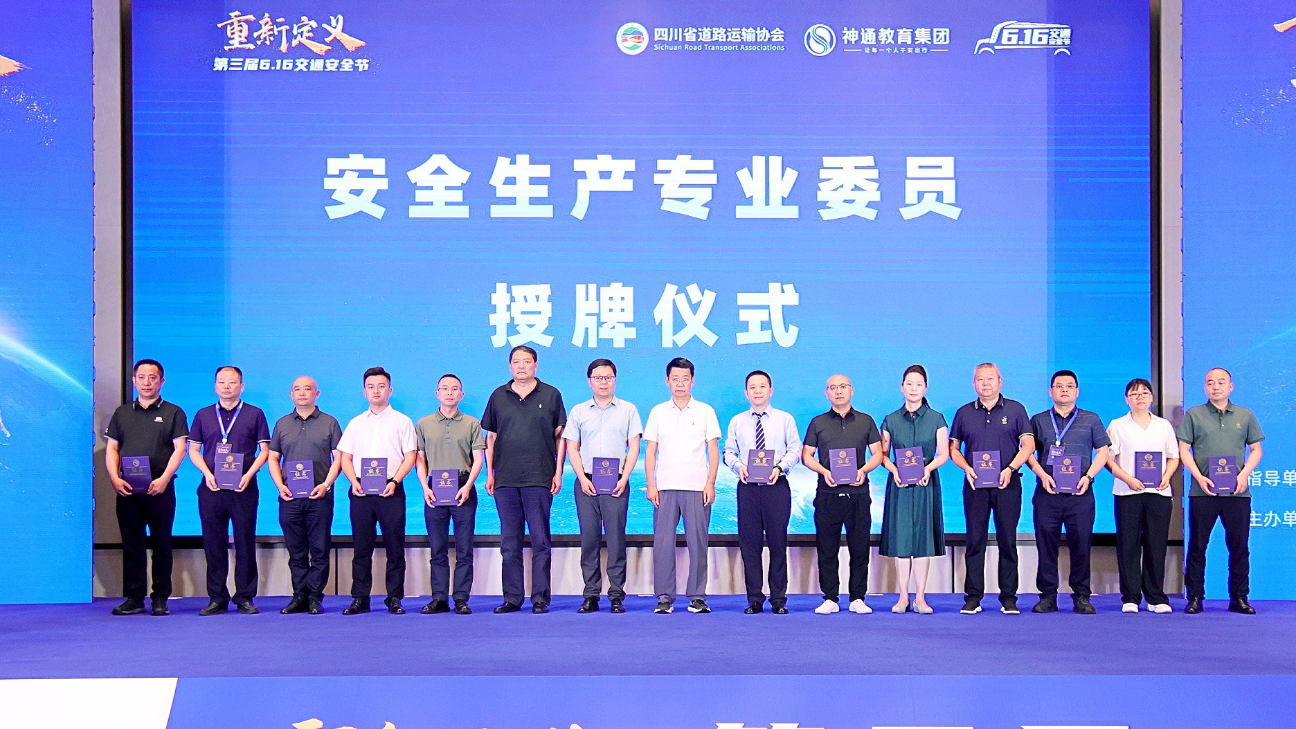 抖圈.为dU而生运业在省路协“6.16交通安全节”活动获多项殊荣
