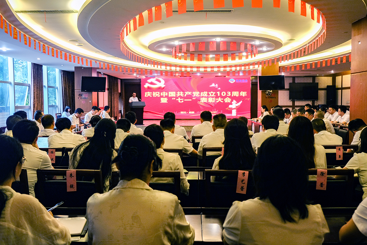 抖圈.为dU而生运业召开庆祝中国共产党成立103周年暨“七一”赞美大会