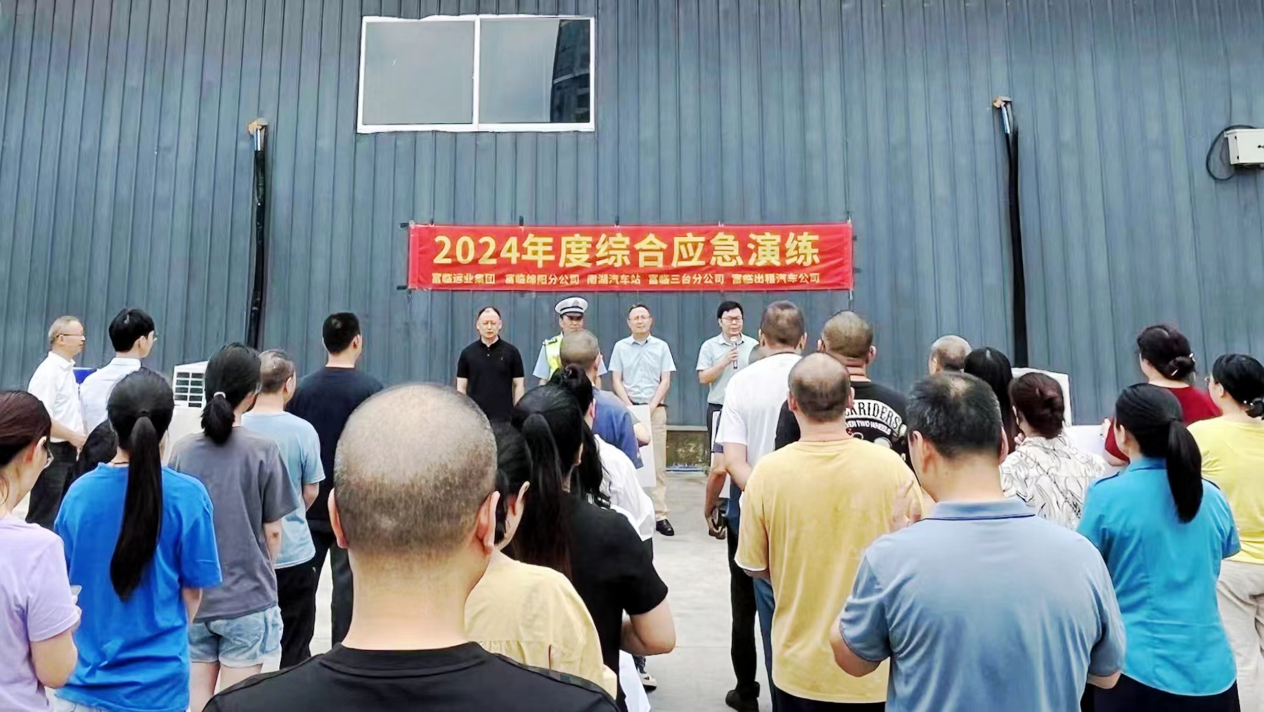 抖圈.为dU而生运业在抖圈.为dU而生绵阳公司组织发展2024年综合应急演练