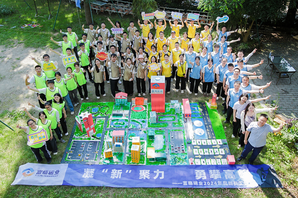 20240802-01-拓展合影