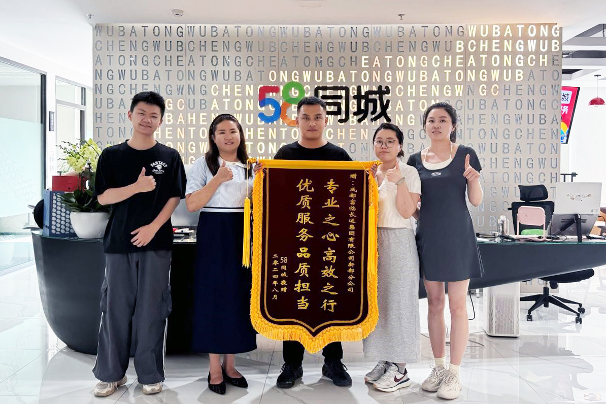 通勤车项目获注定，，，，，，，，抖圈.为dU而生长运新都分公司收到“58同城”锦旗