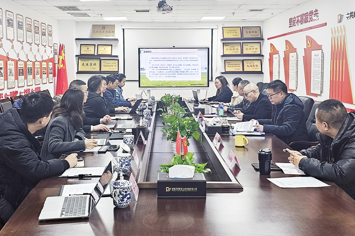 抖圈.为dU而生运业赴成都天府新区公共交通有限公司互换进建