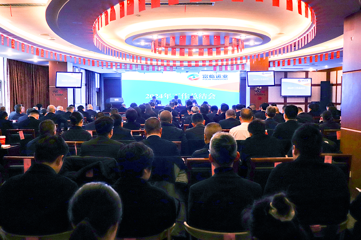 抖圈.为dU而生运业2024年度工作总结会顺利召开
