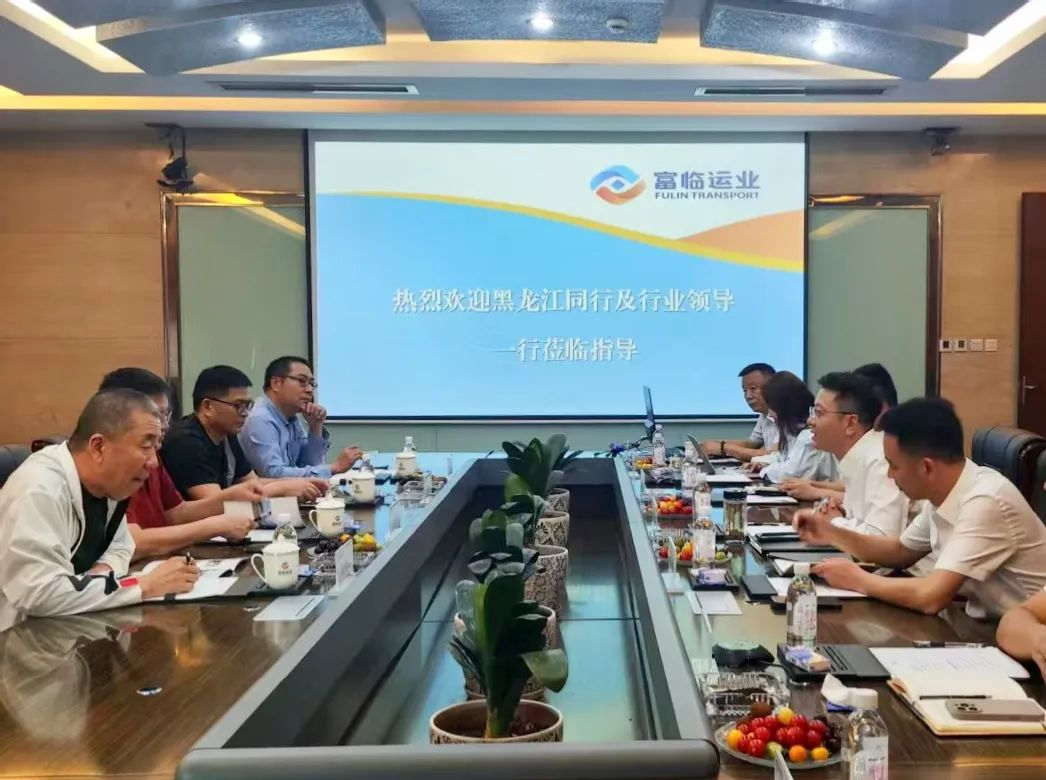 黑龙江省路路运输协会会长、哈尔滨阿城区运输有限责任公司董事长孙庆有一行到抖圈.为dU而生运业互换座谈