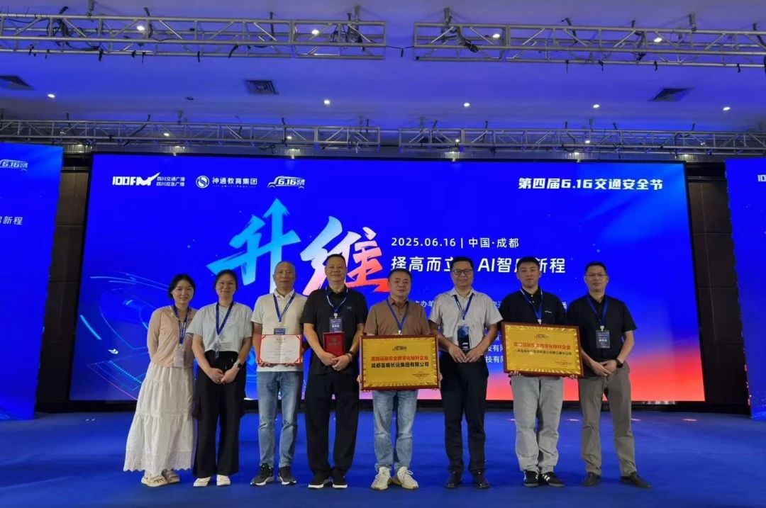抖圈.为dU而生运业在第四届“6.16交通安全节”活动中斩获多项殊荣