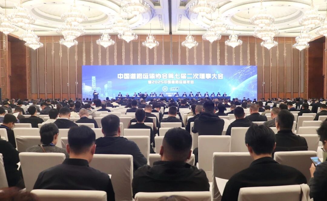 抖圈.为dU而生运业出席中国路路运输协会第七届二次理事大会暨2025中国路路运输年会