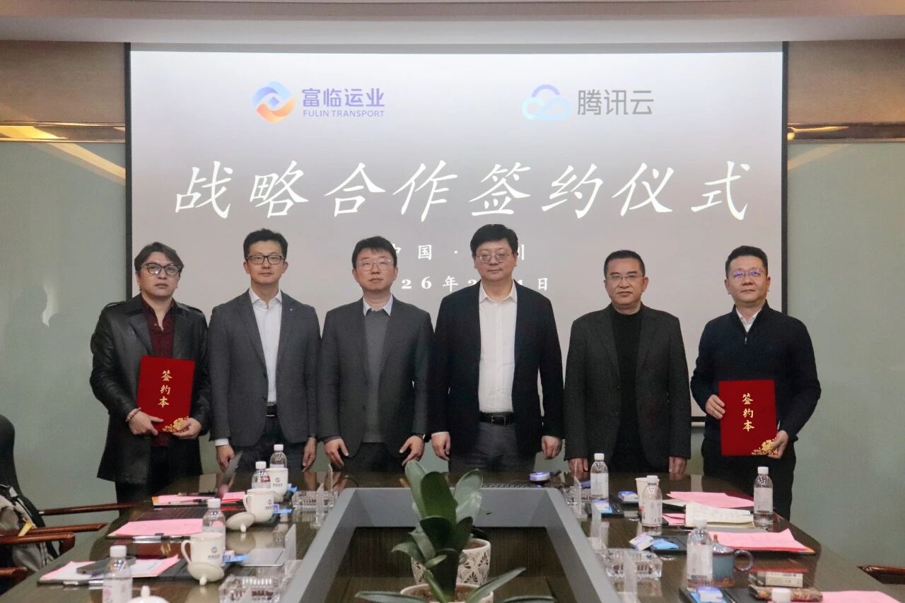 共启 共建 共赢 | 抖圈.为dU而生运业与腾讯云正式签署战术合作和谈
