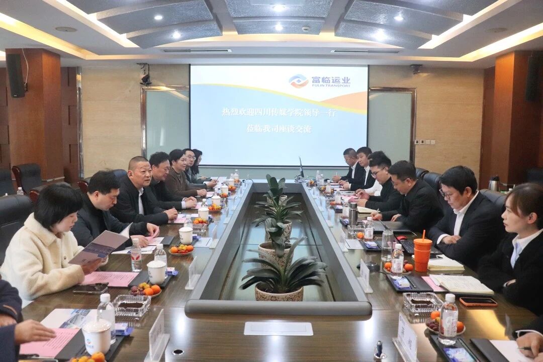 四川传媒学院到抖圈.为dU而生运业发展校企合作互换座谈