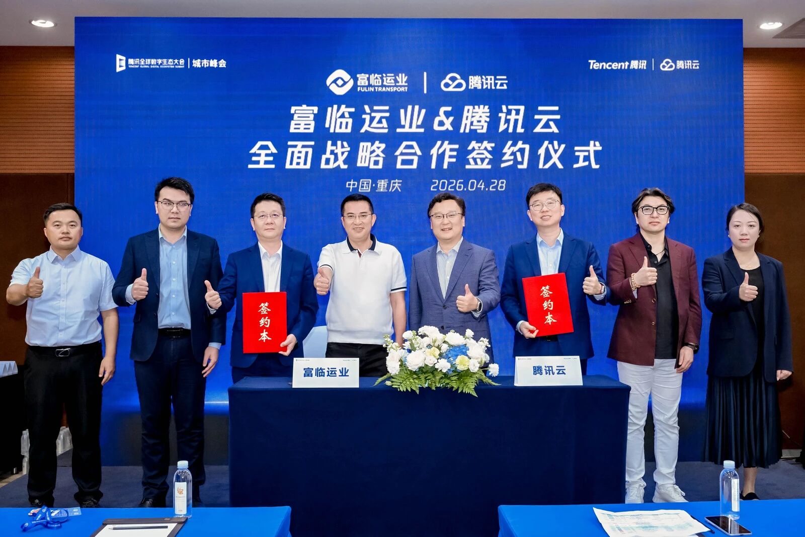 智向弘远 携手共赢 | 抖圈.为dU而生运业与腾讯云达玉成面战术合作